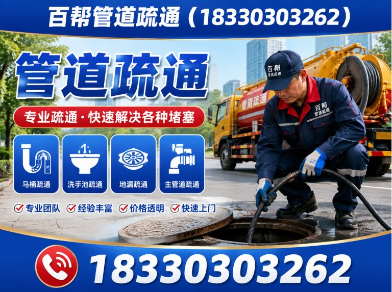 路南区唐山管道疏通展示图